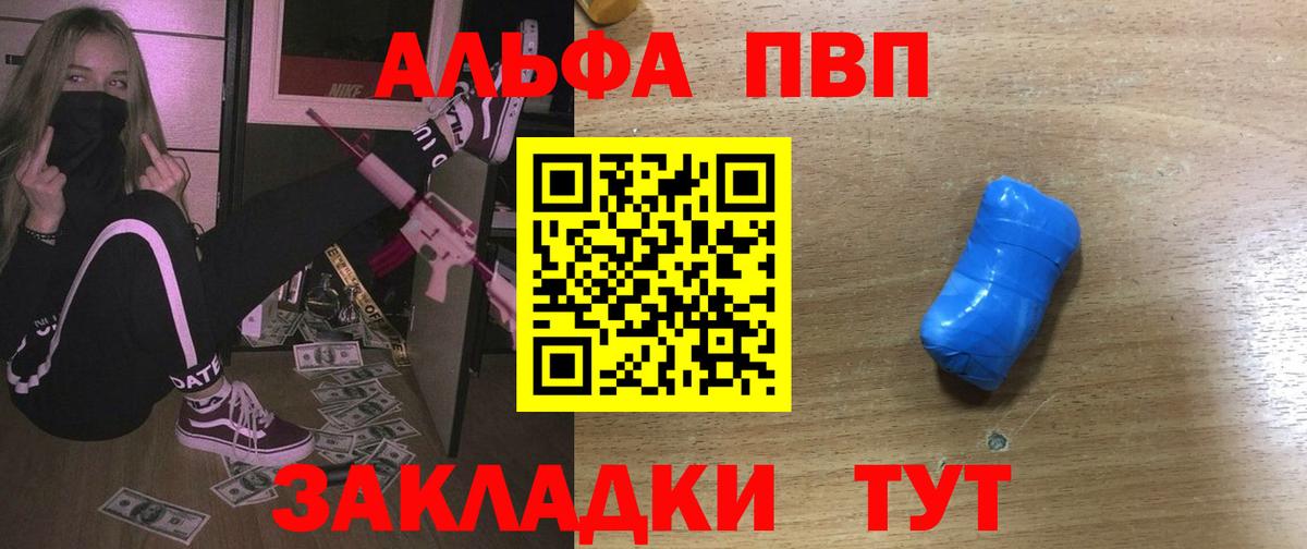 Алексин  Alfa_PVP Соль  купить закладку  Alfa_PVP Соль  Вход с VPN 