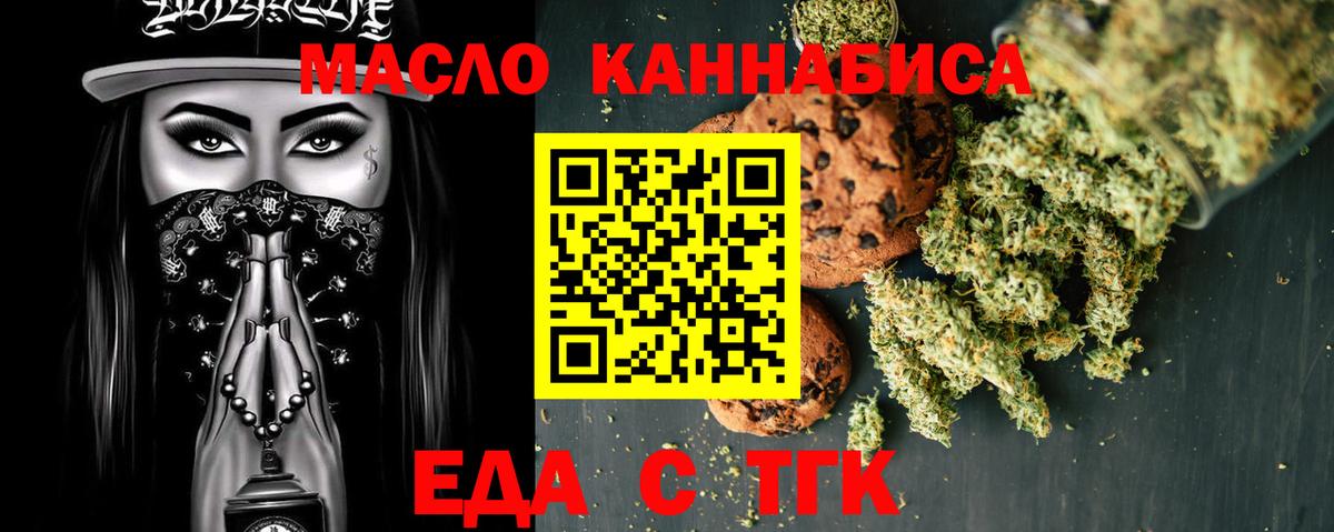 Алексин  Еда ТГК марихуана  Вход с VPN 