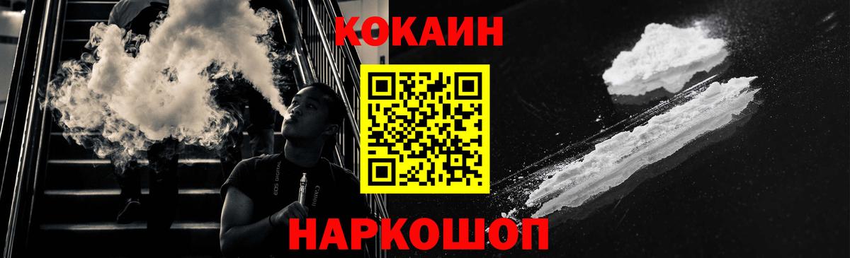 Cocaine Fish Scale Алексин