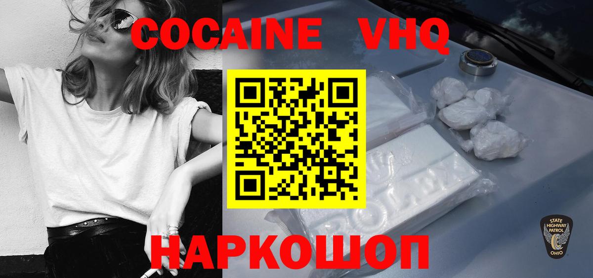 Cocaine 97%  Кокаин Fish Scale  Алексин  COCAIN  Вход с VPN 