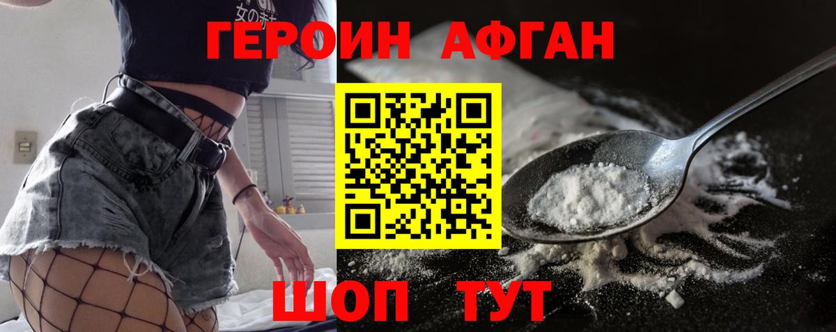 Героин гречка  Вход с VPN  Алексин 