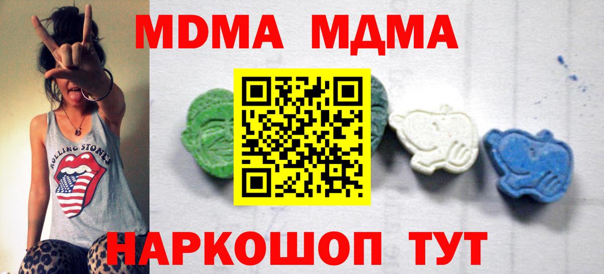 МДМА Molly  Вход с VPN  МДМА молли  Алексин 