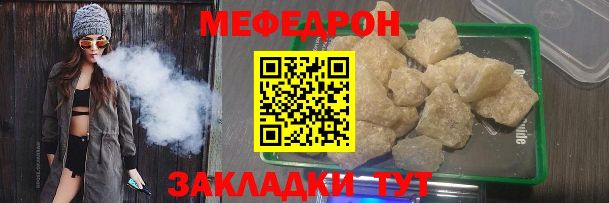 Мефедрон кристаллы Алексин