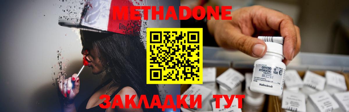 МЕТАДОН VHQ  МЕТАДОН белоснежный  Вход с VPN  Алексин 